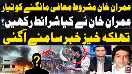 Imran Khan presents conditions to apologise over May 9 events - What is the Imran Khan's Plan?