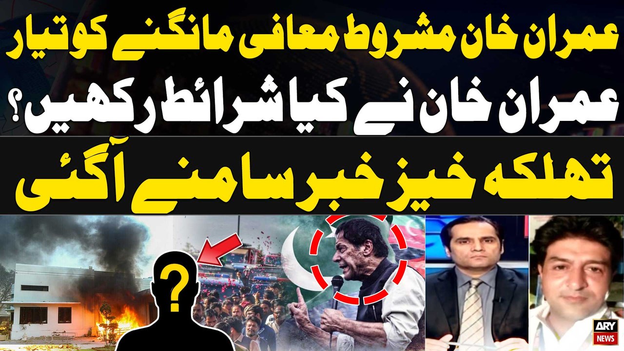 Imran Khan presents conditions to apologise over May 9 events - What is the Imran Khan's Plan?