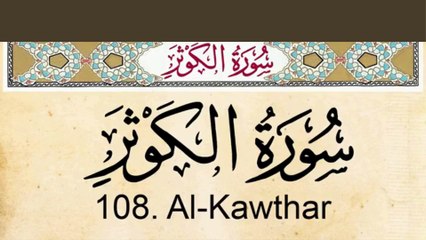 Quran_ 108. Surah Al-Kawther (The Abundance)_ Arabic and English translation  | Al Quran Melodies