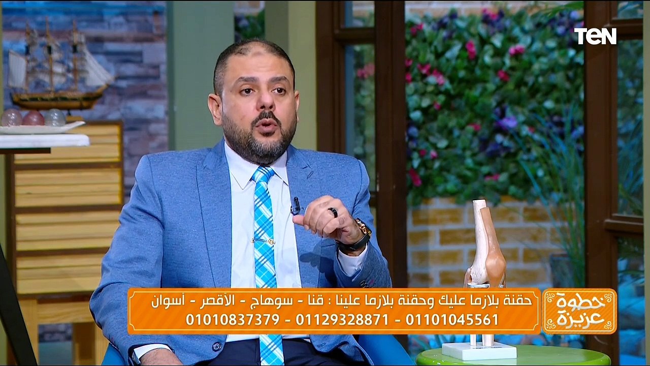 علاج خشونة المفاصل بطرق حديثة مع د. يوسف سراج الدين استشاري أول علاج الألم | خطوة عزيزة