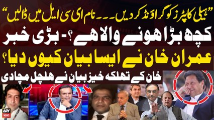 "Kuch Bara Honay Wala Hai", What is going to happen? - BREAKING NEWS