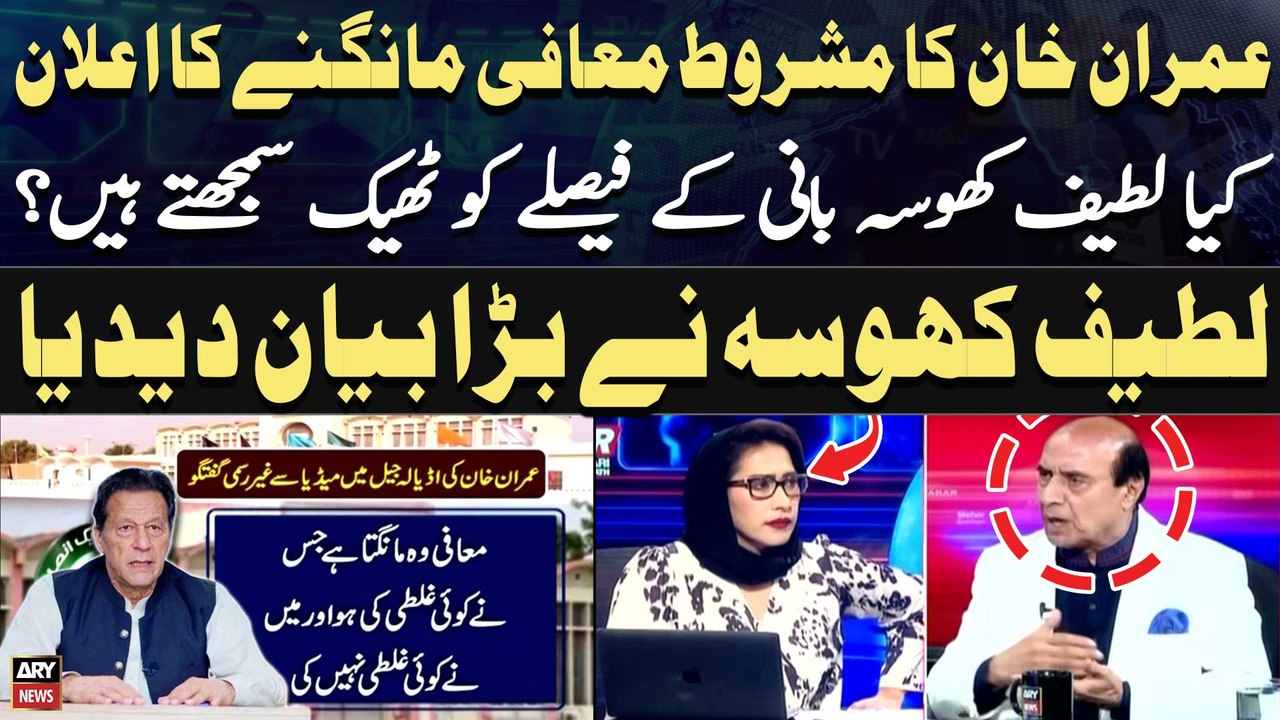 Latif Khosa reacts to Imran Khan's shocking statement - BIG NEWS