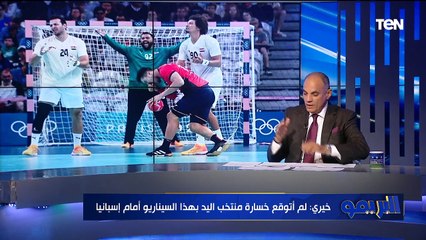 خالد خيري: هذا سبب صدمتي في منتخب اليد والخروج من الأولمبياد