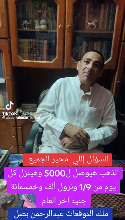 ملك التوقعات عبدالرحمن بصل