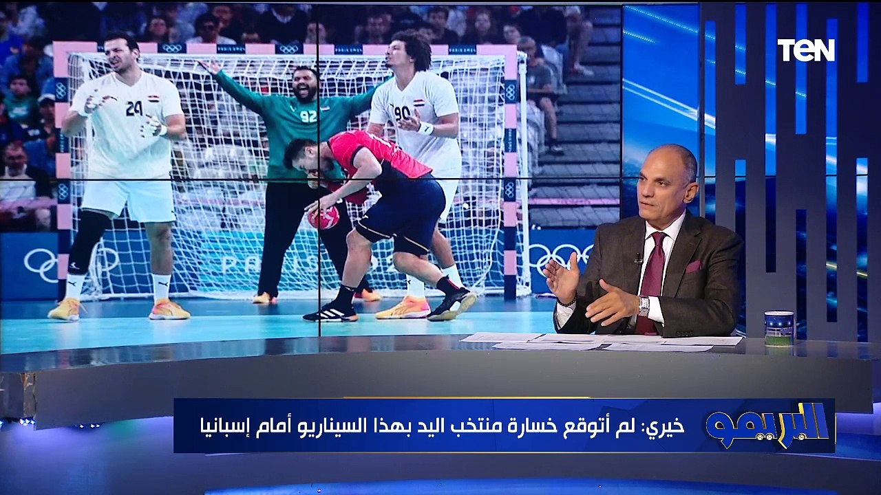 "صدمة ومفاجآت" .. خالد خيري يحلل مباراة منتخب اليد أمام إسبانيا والخروج من أولمبياد باريس | البريمو
