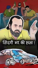 ज़िंदगी भर की सज़ा! || आचार्य प्रशांत