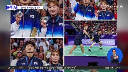 “금메달 딴 안세영 사진은?”…협회 SNS에 ‘비난 폭주’