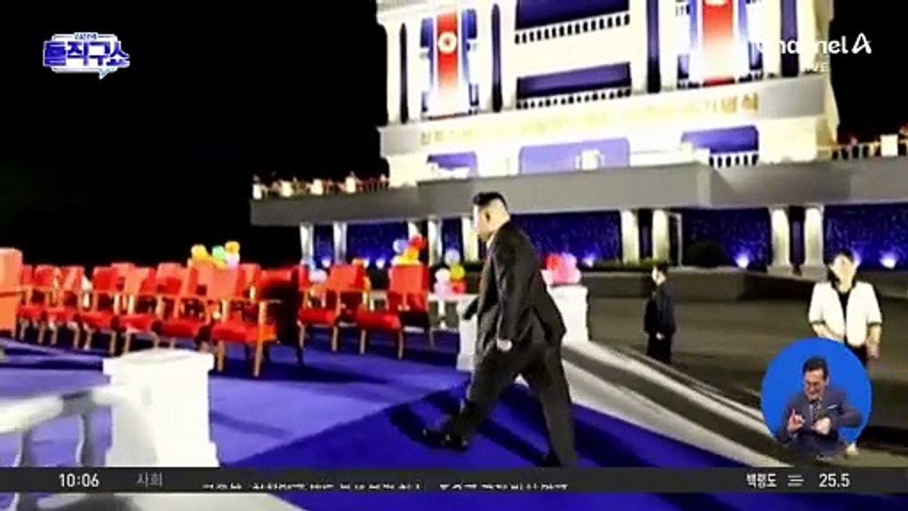[핫3]허리 숙여 안내한 김여정…꼿꼿한 김주애