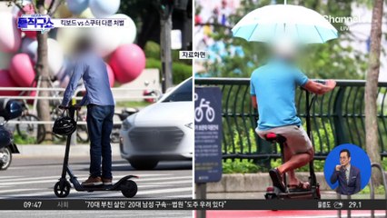 [핫3]BTS 슈가, 전동 스쿠터 음주운전…“죄송한 마음”