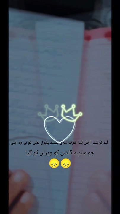 Heart Break