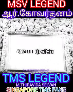 Kaavalkaaran 1967 MSV LEGEND SINGAPORE TMS FANS M.THIRAVIDA SELVAN SINGAPORE