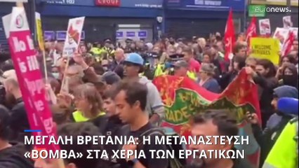 Μεγάλη Βρετανία: Η κυβέρνηση των Εργατικών καλείται να λύσει τον γόρδιο δεσμό του μεταναστευτικού