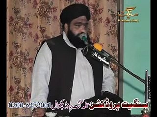 Mufti Basim Abbas 14 Zill Hajj 1436 Hijri Barsi Syed Maqbool Ali Shah
