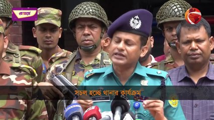 সেনাবাহিনীর সহায়তায় শুরু হচ্ছে থানার কার্যক্রম _ Bangladesh Police _ Thana _ Channel 24