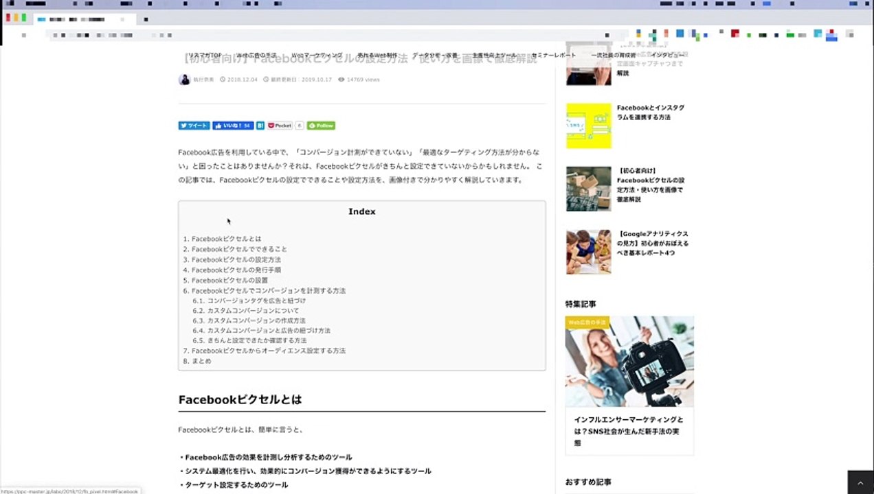 30. ネットサーフィン術セミナー【スモールビジネス対象】