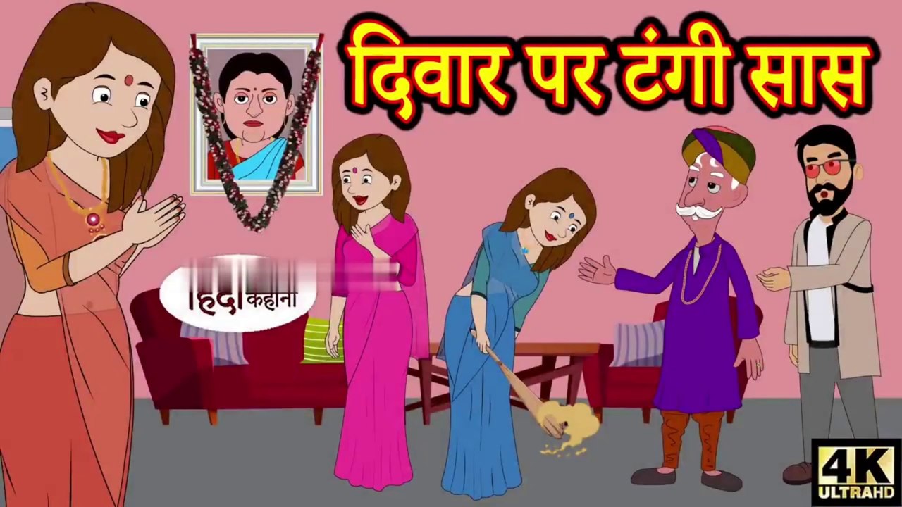 _hindi kahaniya_story time_saas bahu_story