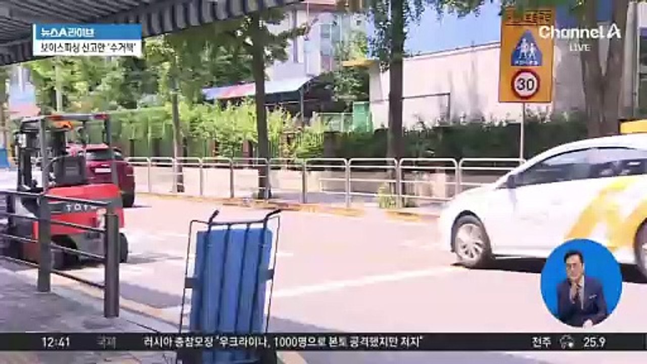 보이스피싱 신고한 ‘수거책’…“피해 막아달라”