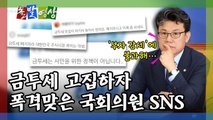 [돌발영상] 이재명 '진' 대표께 / YTN