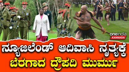 New Zealand ಭಾರತದ ರಾಷ್ಟ್ರಪತಿಗರ ನ್ಯೂಜಿಲೆಂಡ್ ನಲ್ಲಿ ಅರ್ಥಪೂರ್ಣ ಸ್ವಾಗತ