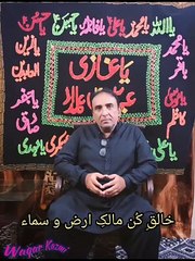 Dua | Khaliq e Kunn Malik e Arz o Samaa | By "WAQAR KAZMI"