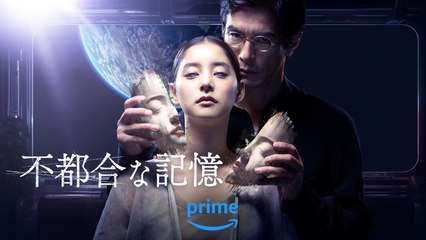 Previously Saved Version (不都合な記憶) - Teaser VO