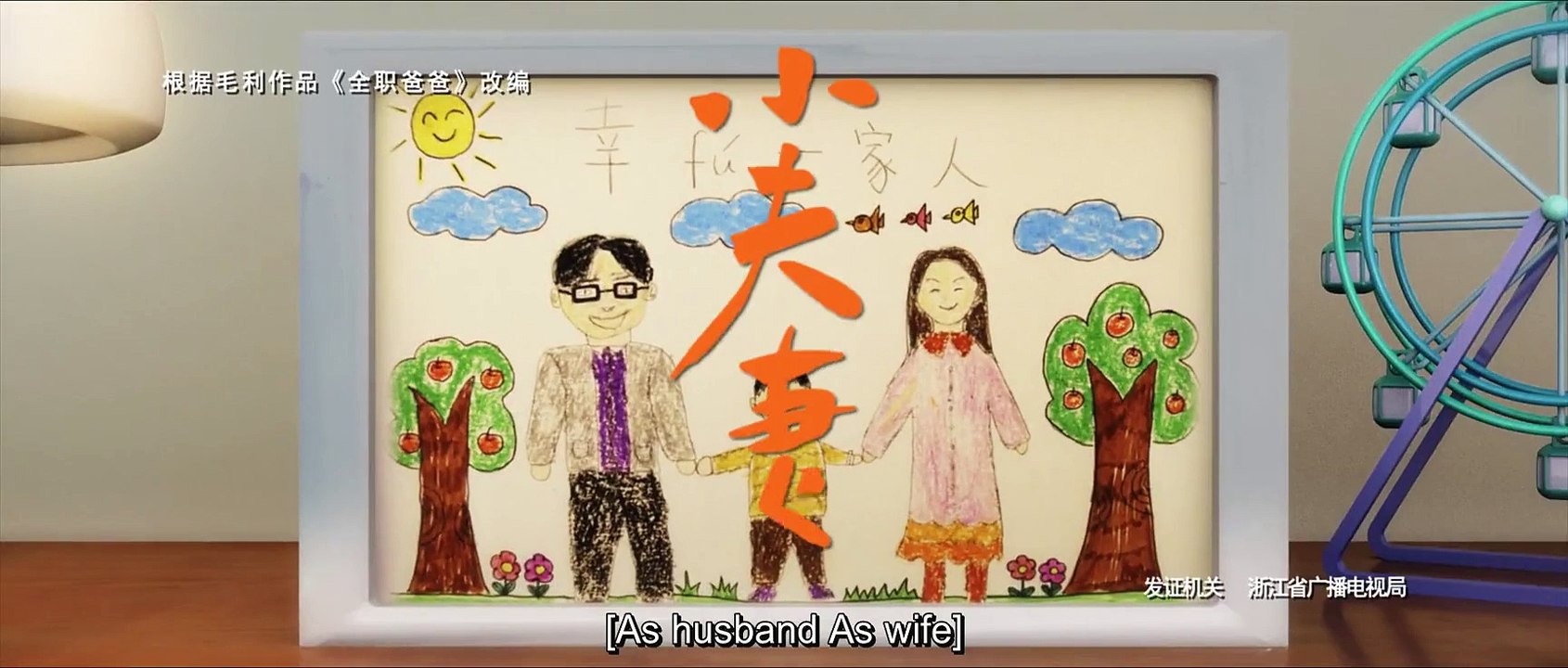 young coupleEP11