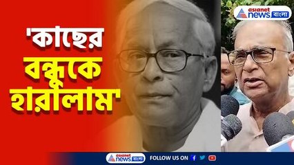 'কাছের বন্ধুকে হারালাম', বুদ্ধদেব ভট্টাচার্যের প্রয়াণে শোকাহত প্রদীপ ভট্টাচার্য