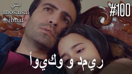 أويكو ودمير: قصة مغامرات فتاة ذكية من البداية إلى النهاية 🧒✨