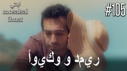 أويكو ودمير #105: قصة ملهمة عن القوة والشجاعة للأطفال الصغار ✨