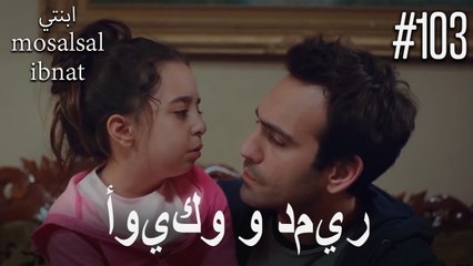 أويكو ودمير #103: رحلة الحديد والقصص المشوقة من البداية إلى النهاية 🛡️