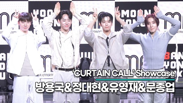 방용국&정대현&유영재&문종업, 6년만의 드디어 돌아온 B.A.P(‘CURTAIN CALL’ 쇼케이스) [TOP영상]