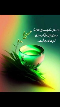 اس سے ہماری تربیت کا پتہ چلتا ہے #trending#viral#shorts#islamic#foryou#dailymotion#share