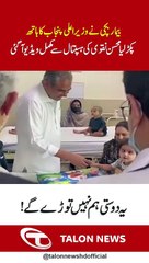 بیمار بچی نے وزیر اعلی پنجاب کا ہاتھ  پکڑ لیا محسن نقوی کی ہسپتال  یہ دوستی ہم نہیں توڑے گے ! #Talonnews #talonnewshd #mohsinnaqvi #pmlnzindabad #shabazsharif #nawazsharifzindabad