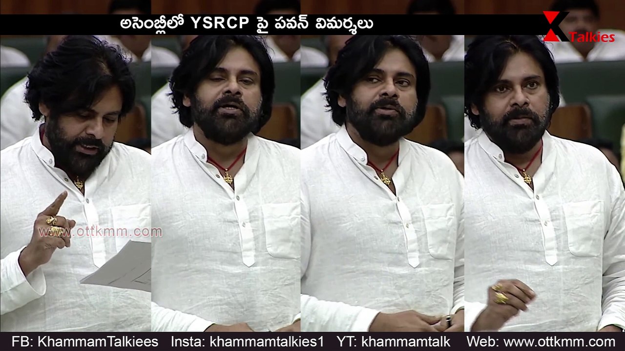 Deputy CM Pawan Kalyan Powerful Warning to YS Jaganmohan Reddy | AP Assembly || Khammam Talkies