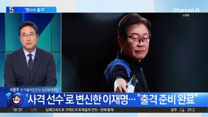 이재명 사격 사진에…지지자들 “명사수 등장”