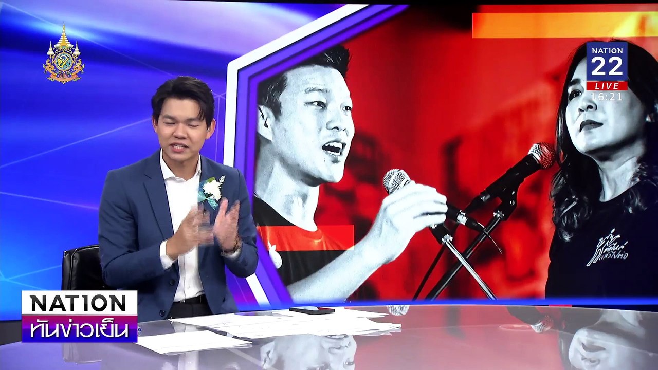 จับตา “เปิดตัวพรรคใหม่” พรุ่งนี้!| เนชั่นทันข่าวเย็น | 08 ส.ค. 67 | PART 2