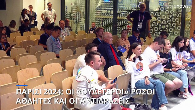 Παρίσι 2024: Οι «ουδέτεροι» Ρώσοι αθλητές και οι αντιδράσεις στο Ολυμπιακό Χωριό