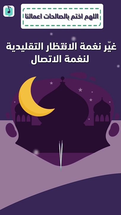 اللهم اختم بالصالحات اعمالنا