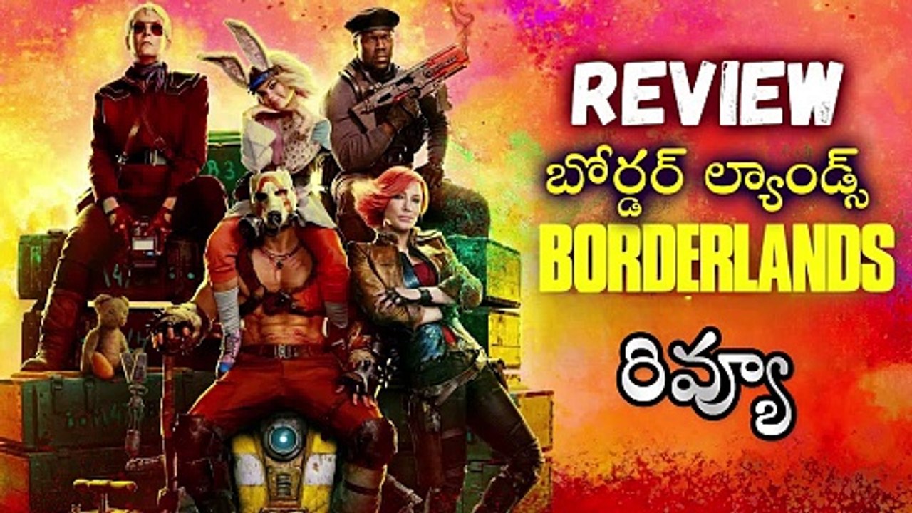 Borderlands Movie Review Telugu | Borderlands Telugu Review | Borderlands Review Telugu | Borderlands Review