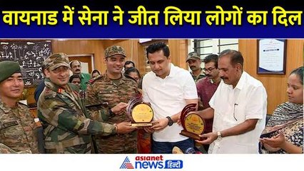 Wayanad Landslide: सेना की मदद से बची सैकड़ों जानें, लोगों ने जमकर की जवानों की सराहना