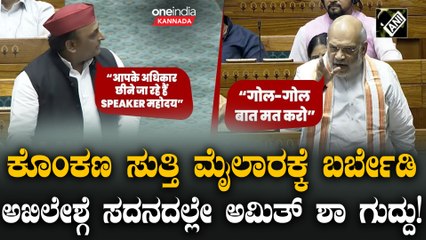 ಸದನದಲ್ಲಿ ವಕ್ಫ್ ಮಸೂದೆ ಮಂಡನೆಗೆ ಬಿಜೆಪಿ ವಿರುದ್ಧ ಅಖಿಲೇಶ್ ಯಾದವ್ ವಾಗ್ದಾಳಿ