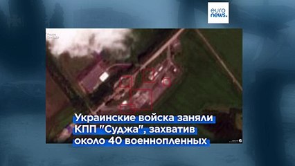 ISW: ВСУ удалось продвинуться на 10 километров вглубь Курской области