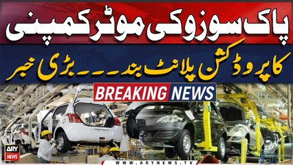 Pak Suzuki announces brief closure of plants - Bad News