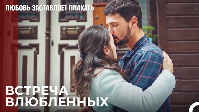 Где ты был, Юсуф¿ я так беспокоюсь о тебе - Любовь заставляет плакать 14 Серия