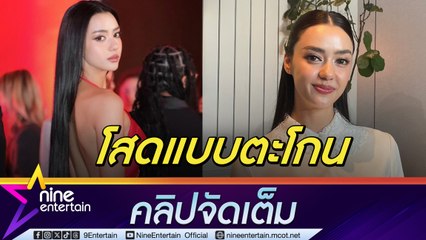 อแมนด้า ประกาศโสด เสียงดังฟังชัด แต่ยังไร้หนุ่มจีบ เตรียมเดบิวต์เป็นนักร้อง (คลิปจัดเต็ม)