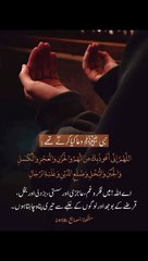 یا اللہ میں لوگوں کے غلبے سے تیری پناہ چاہتی ہوں #trending#viral#shorts#islamic#foryou#dailymotion#share