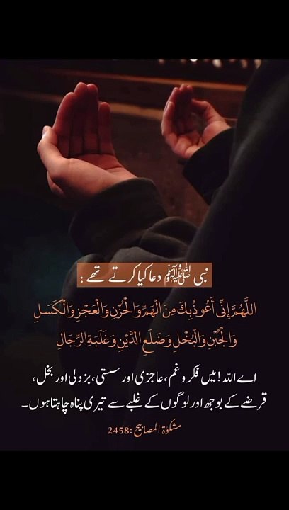 یا اللہ میں لوگوں کے غلبے سے تیری پناہ چاہتی ہوں #trending#viral#shorts#islamic#foryou#dailymotion#share