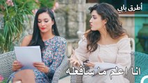لا يريد سيركان ذهاب إيدا - انت اطرق بابى الحلقة 124