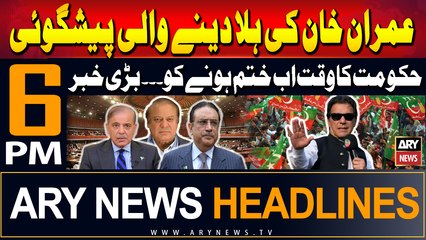 ARY News 6 PM Headlines | 8th August 2024 | Prime Time Headlines