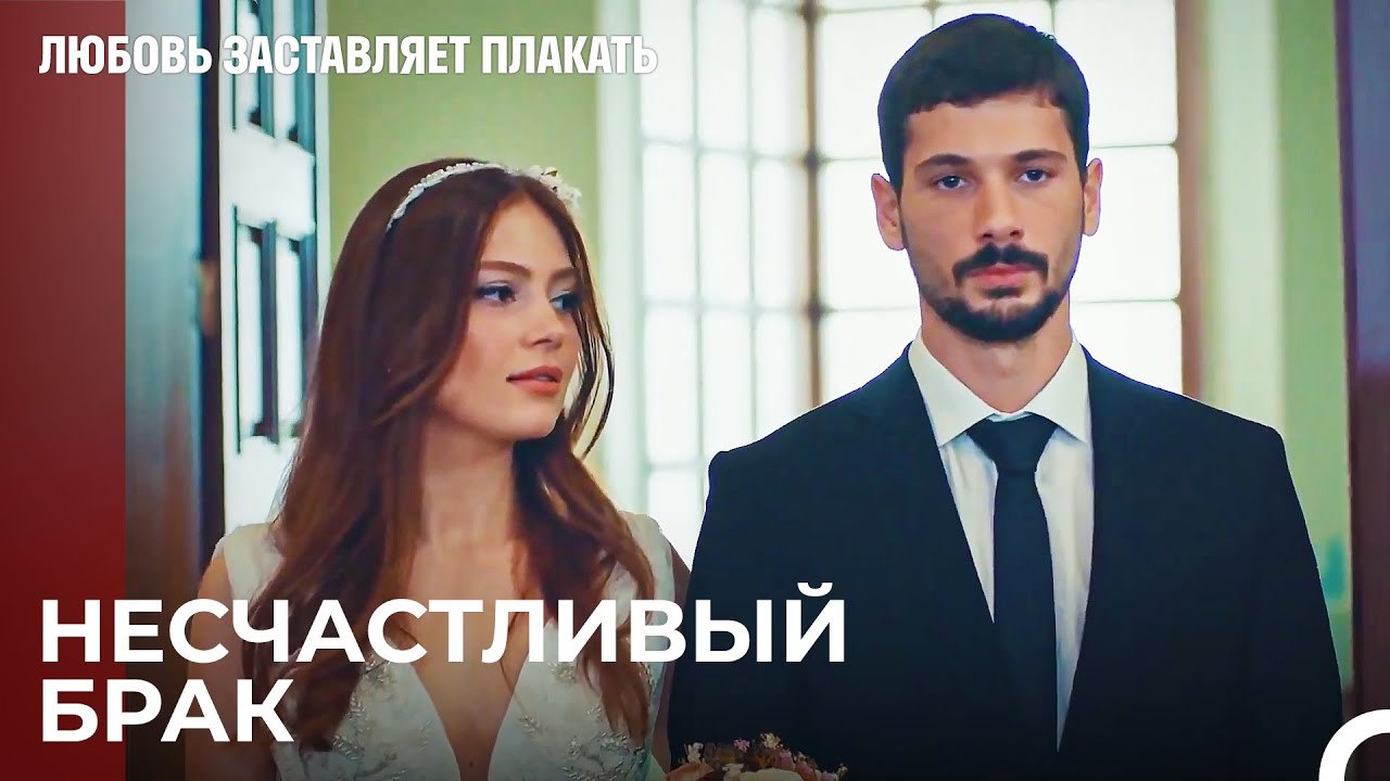 Я женюсь на Налан ради своего ребенка - Любовь...